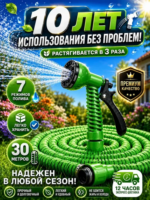 Шланг поливочный растягивающийся садовый, зеленый