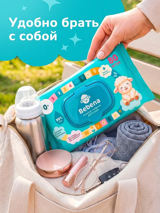 Влажные салфетки детские BebenaБебена с крышкой 480 шт. 80 x, 480 шт, фото 6