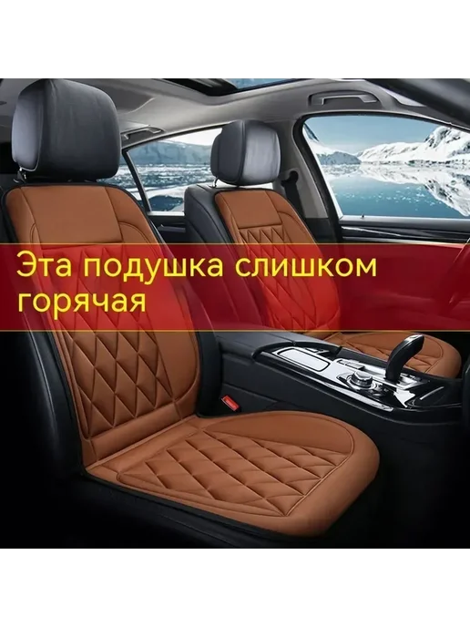 подогрев сидений автомобильный, вариант, фото 4
