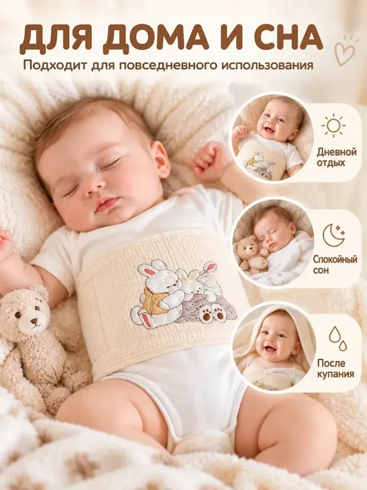 Пояс от колик для новорожденных мягкий детский, вариант, фото 2