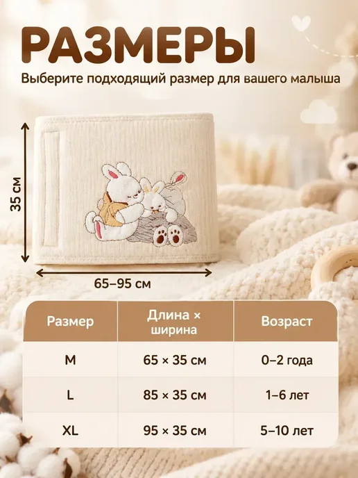 Пояс от колик для новорожденных мягкий детский, вариант, фото 3