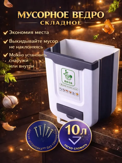 Ведро кухонное складное с отсеком для пакетов 5л, 5 л, фото 2