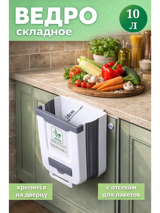 Ведро кухонное складное с отсеком для пакетов 5л, 5 л, фото 3