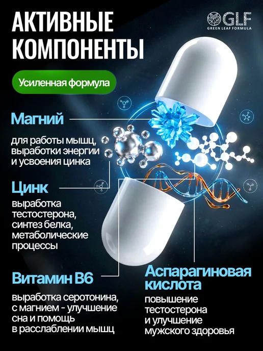 ZMA капсулы магний цинк тестостерон мужская сила, вариант, фото 4