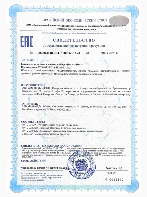ZMA капсулы магний цинк тестостерон мужская сила, вариант, фото 8