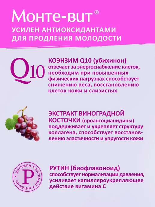 Витамины женские антиоксиданты цинк железо 30 шт, 30 шт, фото 2