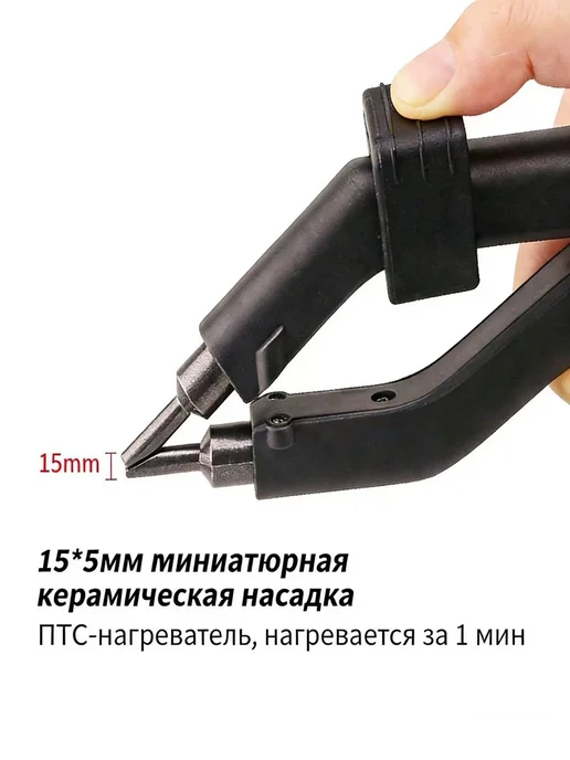 Щипцы для наращивания волос, регулировка температуры, 220 °С, вариант, фото 2