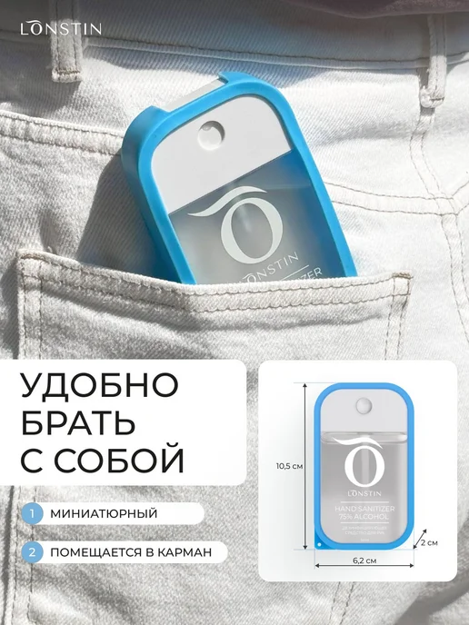 Антисептик карманный для рук 50мл. 2шт, 50 мл, 2 шт, фото 4