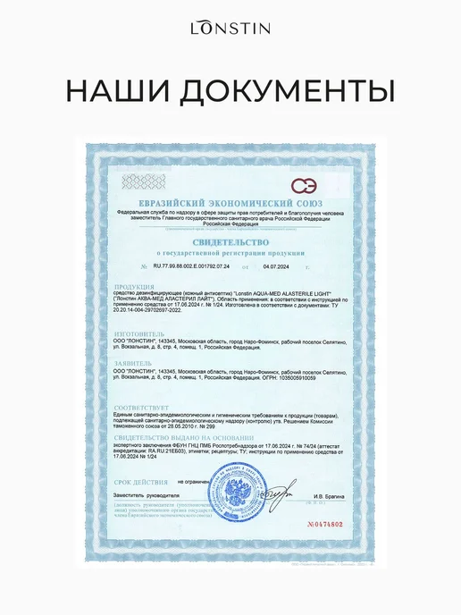 Антисептик карманный для рук 50мл. 2шт, 50 мл, 2 шт, фото 7