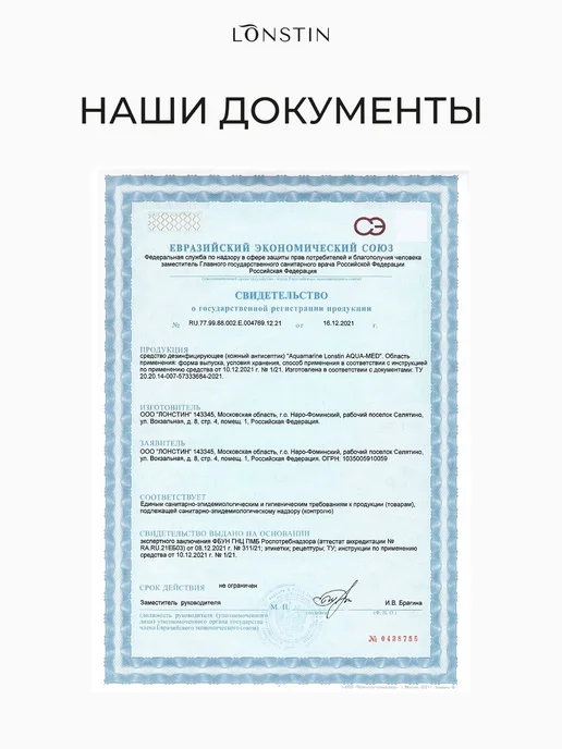 Антисептик карманный для рук 50мл. 2шт, 50 мл, 2 шт, фото 8