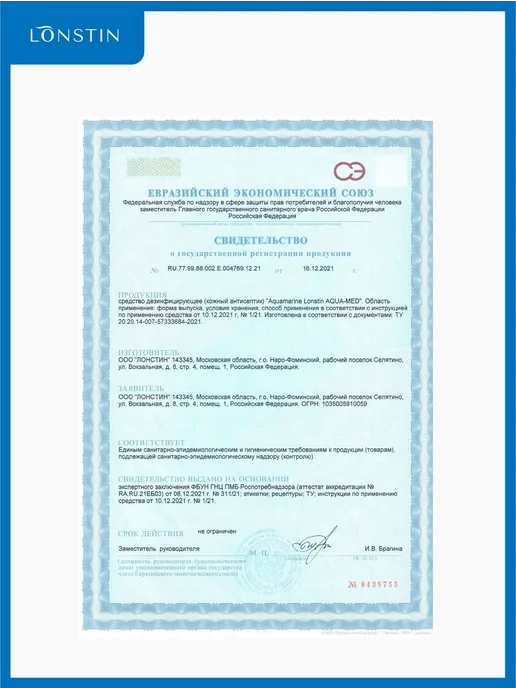 Антисептик для рук и поверхностей 1000мл.флакон подарочный, 1 л, фото 8