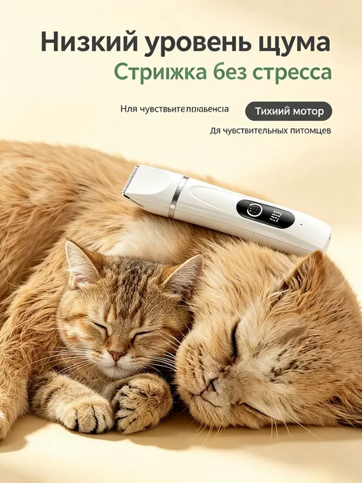 Машинка для стрижки животных 4в1, триммер для кошек и собак, вариант, фото 3