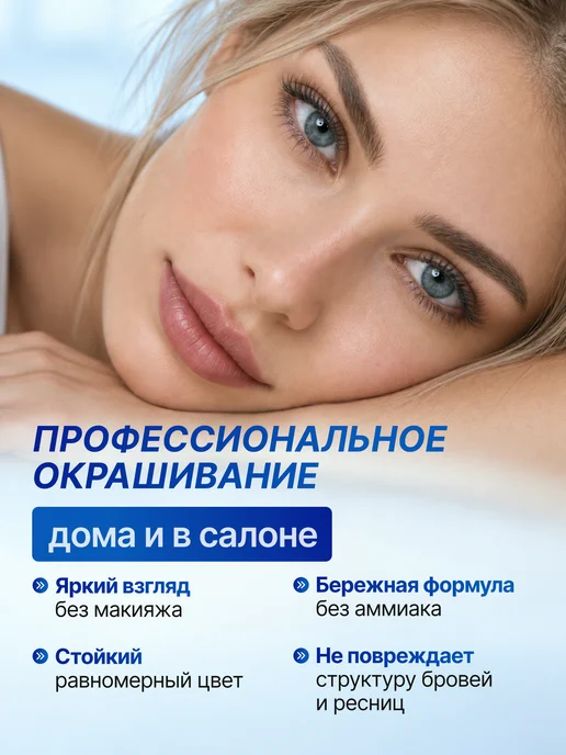 concept Крем-краска для бровей и ресниц черная стойкая, серый, фото 2
