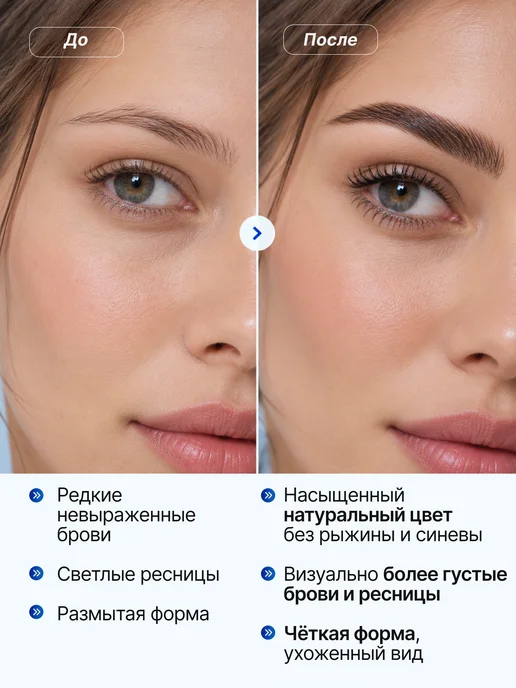 concept Стойкая крем-краска для бровей и ресниц профессиональная, вариант, фото 6