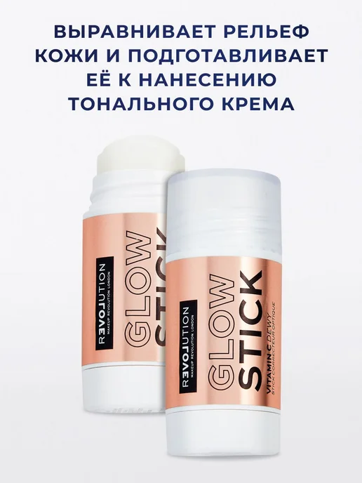 RELOVE REVOLUTION База под макияж, праймер для лица сияющий, вариант, фото 2