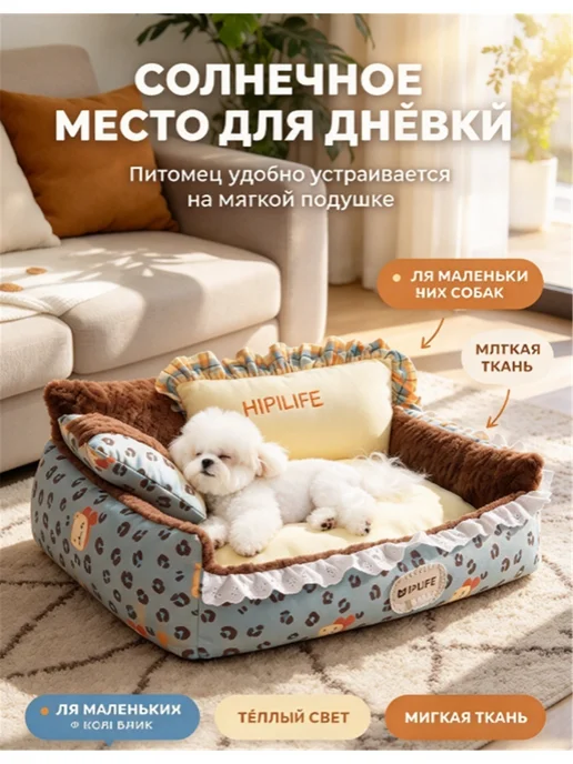 Тёплый лежак-диван для кошек и собак на осень-зиму*s, вариант, фото 3