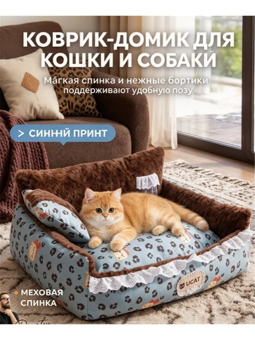 Тёплый лежак-диван для кошек и собак на осень-зиму*s, вариант, фото 5