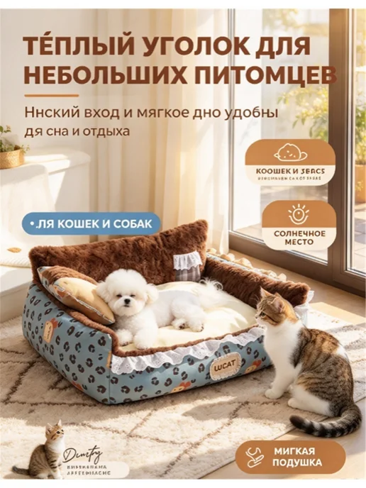 Тёплый лежак-диван для кошек и собак на осень-зиму*s, вариант, фото 6