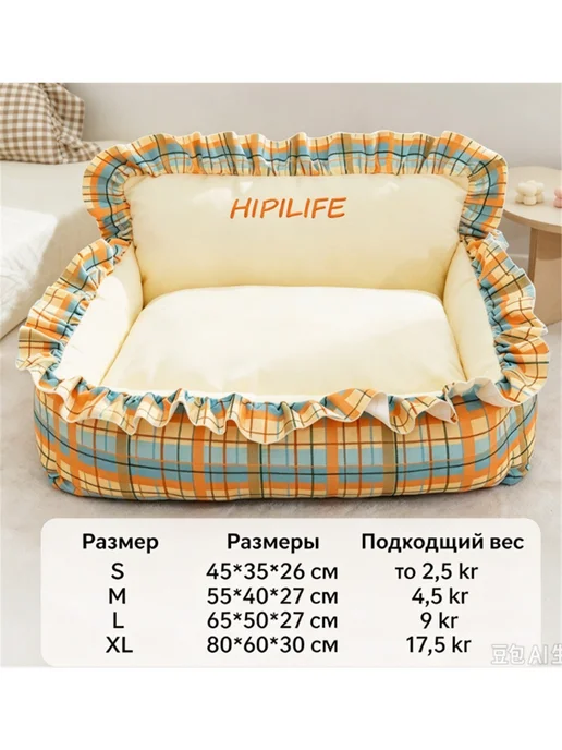 Тёплый лежак-диван для кошек и собак на осень-зиму-m, вариант