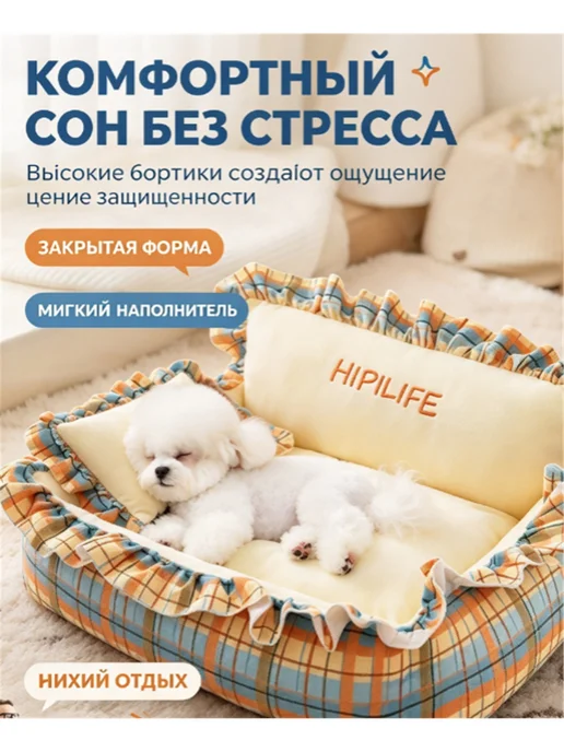 Тёплый лежак-диван для кошек и собак на осень-зиму-m, вариант, фото 4