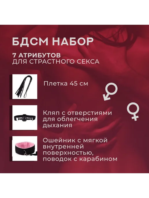 БДСМ набор 18 Набор для БДСМ и ролевых игр 7 предметов, 6 шт, 6 шт, фото 2