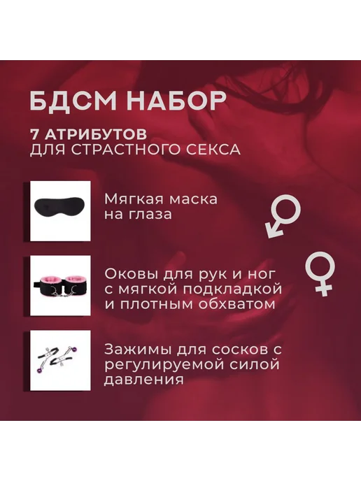 БДСМ набор 18 Набор для БДСМ и ролевых игр 7 предметов, 6 шт, 6 шт, фото 3