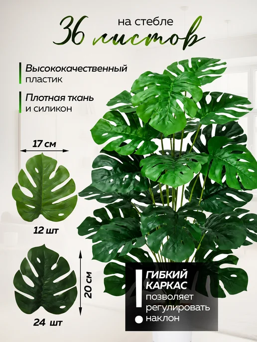 ZERVIST Искусственная пальма Монстера дерево для декора и интерьера, зеленый, фото 2