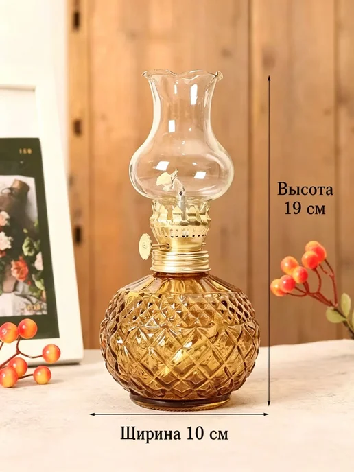 Стеклянная керосиновая лампа - Винтажная лампа с алмазным ди, вариант, фото 2