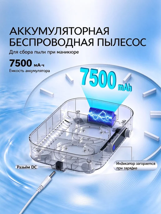 48W-Пылесос для маникюра, 48 Вт, фото 4