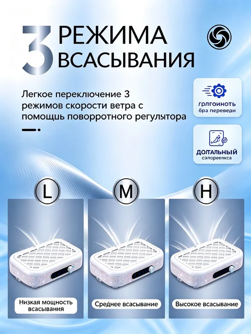 48W-Пылесос для маникюра, 48 Вт, фото 7