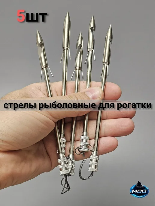 Шарики, гарпуны, стрелы для рогатки, вариант