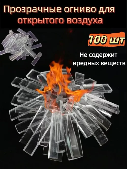 Растопка для костра, вариант, фото 2