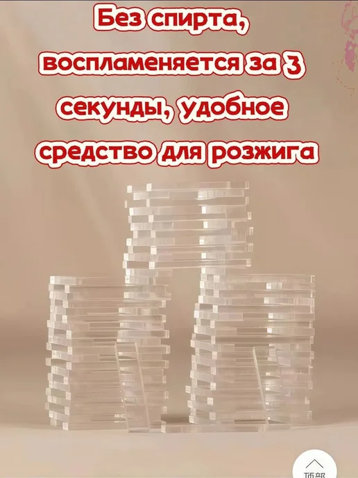 Растопка для костра, вариант, фото 4