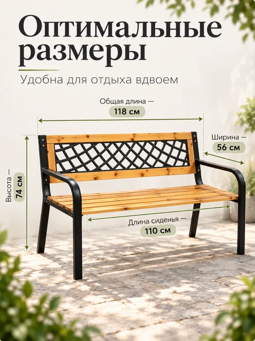 Merry Bear Home Decor Скамейка садовая со спинкой уличная 118 см деревянная, черный, фото 2
