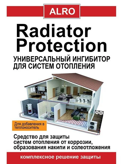 Присадка для теплоносителя "Защита Радиатора" "Radiator Pr, вариант, фото 2