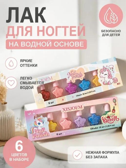 Детский набор лаков для ногтей, фиолетовый, фото 2