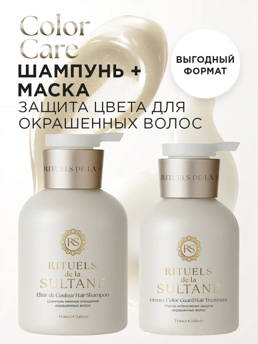 Набор для Сухих волос Шампунь Маска, вариант
