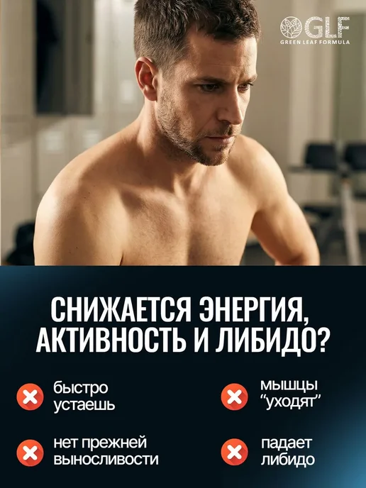 Бустер тестостерона мужская сила либидо мака тонгкат али, вариант, фото 2
