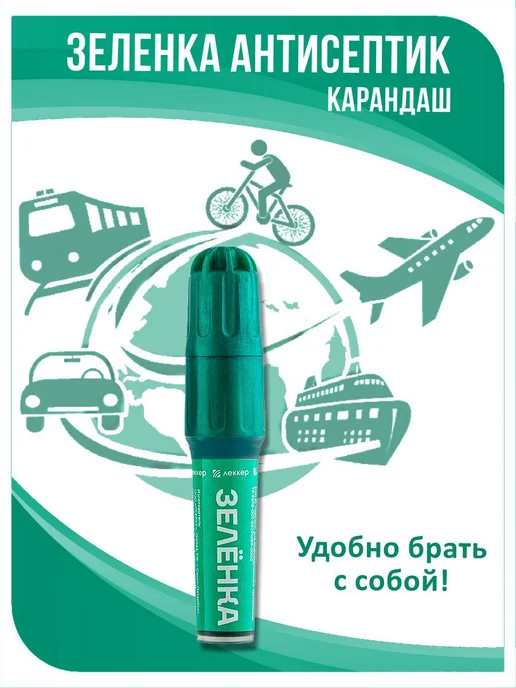 Зеленка в карандаше антисептик 5 мл, 5 мл, фото 2