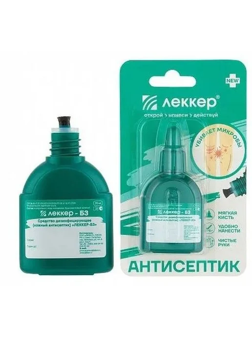 Зеленка антисептик с кисточкой 20 мл, 20 мл, фото 2