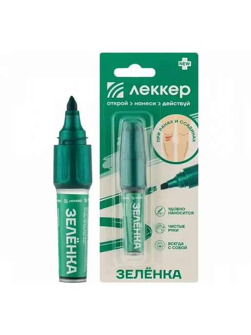 Зеленка антисептик, йод в карандаше по 5 мл и спрей, 5 мл, фото 8