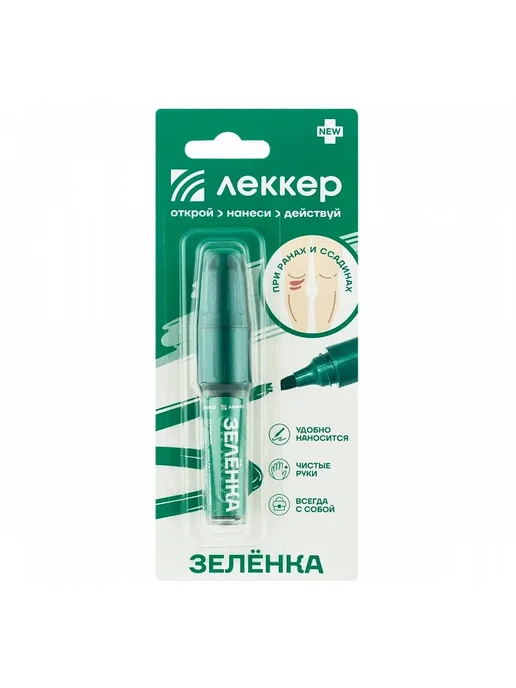 Зеленка антисептик и йод в карандаше по 5 мл, 5 мл, фото 4