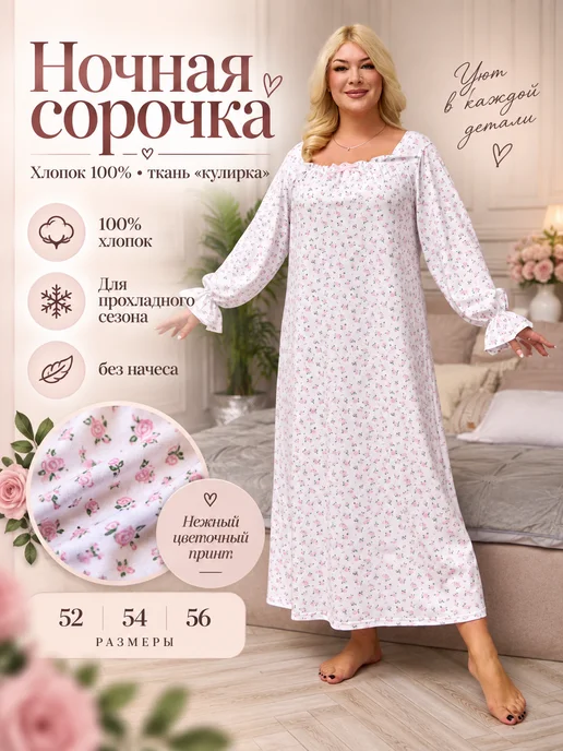 Night Gloss Ночная сорочка с длинным рукавом, белый, фото 2
