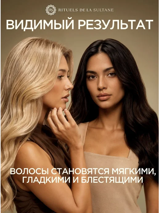 Набор из 2х штук для Сухих волос Маска, вариант, фото 3
