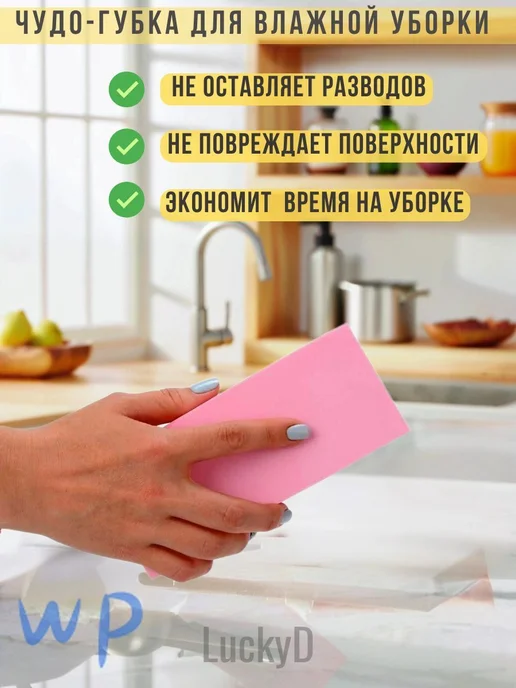 Губка универсальная из полимерного материала, 1 шт, 1 шт, фото 2