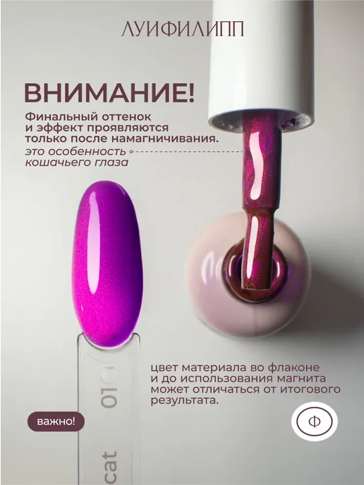 Синий гель-лак кошачий глаз для маникюра Rave cat 04 8g, 8 г, фото 2