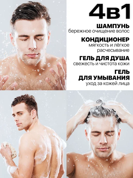 Шампунь мужской, гель для душа мужской AURA 4 в 1, набор, по, вариант, фото 3