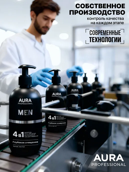 Шампунь мужской, гель для душа мужской AURA 4 в 1, набор, по, вариант, фото 7