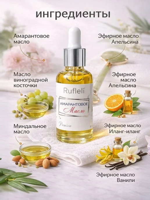 Амарантовое масло для лица, вариант, фото 5