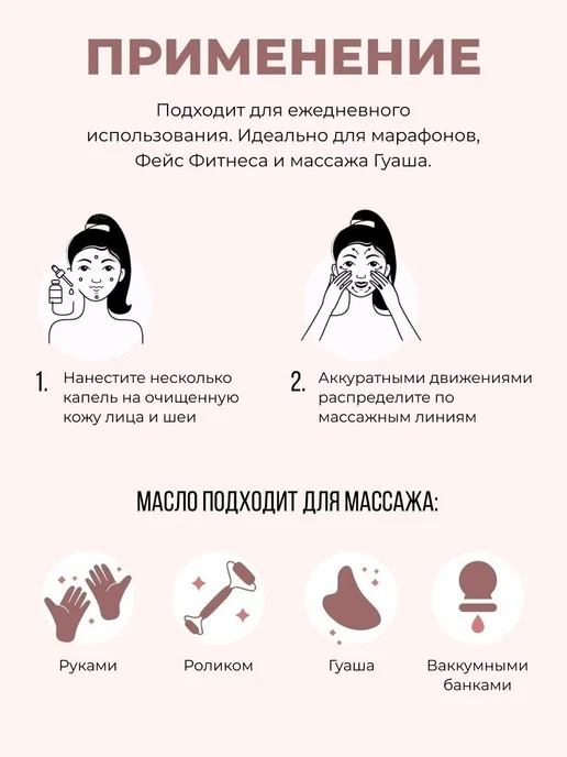 Амарантовое масло для лица, вариант, фото 7